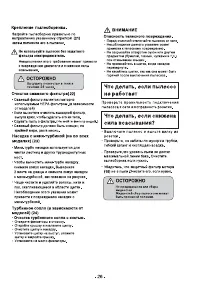 Страница 26
