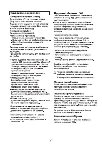 Страница 27