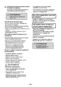 Страница 28