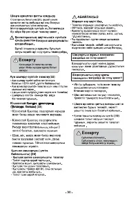 Страница 30