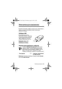 Страница 23