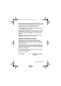 Страница 45