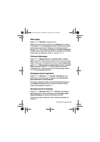 Страница 49