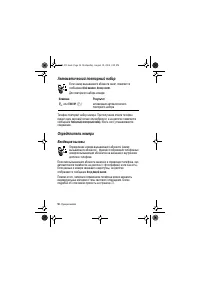 Страница 56