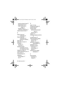 Страница 94