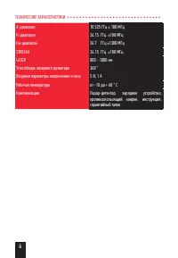 Страница 8