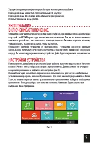 Страница 11