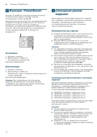 Страница 14