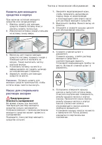 Страница 43