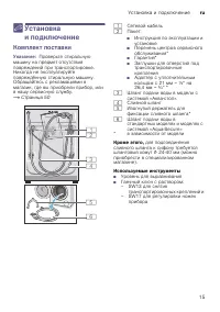 Страница 15