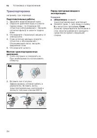 Страница 24
