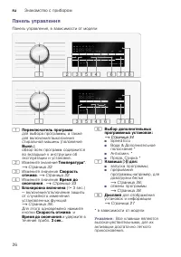 Страница 26
