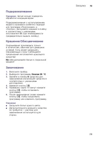 Страница 29