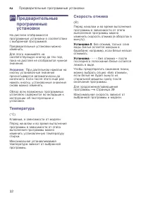 Страница 32