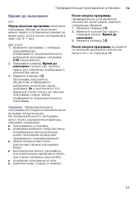 Страница 33