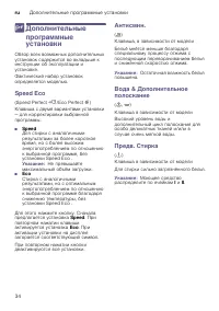 Страница 34