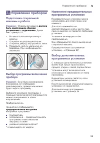 Страница 35
