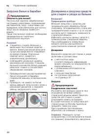 Страница 36
