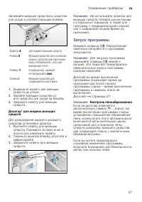 Страница 37