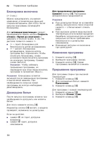 Страница 38