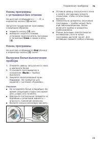 Страница 39