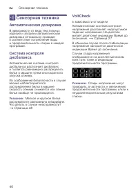 Страница 40
