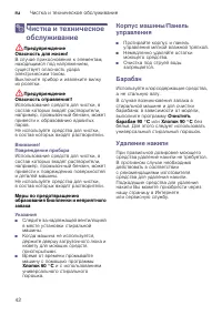 Страница 42