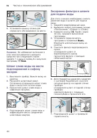Страница 44
