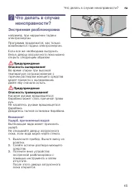 Страница 45