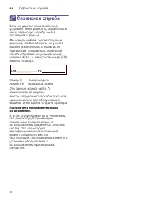Страница 50