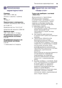 Страница 51