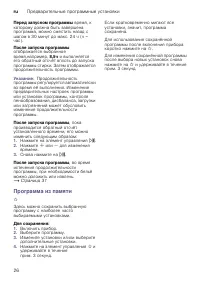 Страница 26