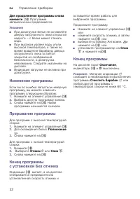 Страница 32