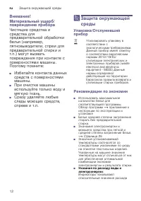 Страница 12
