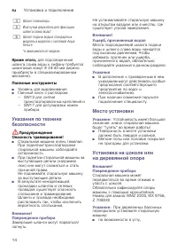 Страница 14