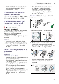 Страница 15