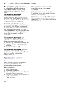 Страница 32