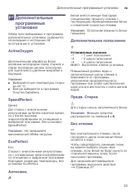 Страница 33