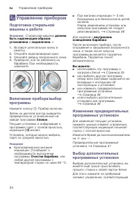 Страница 34