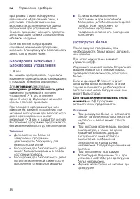 Страница 36