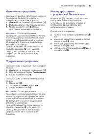 Страница 37