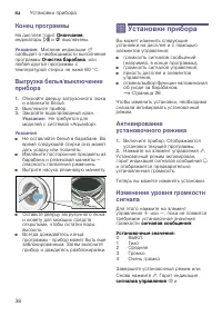 Страница 38