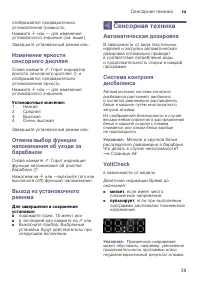 Страница 39