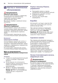 Страница 40