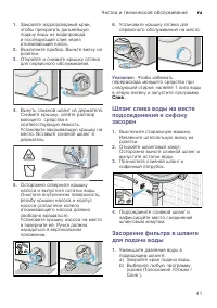 Страница 41
