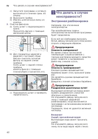 Страница 42
