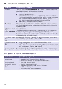 Страница 44