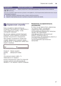 Страница 47