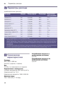 Страница 48