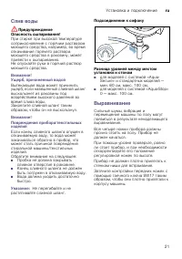 Страница 21